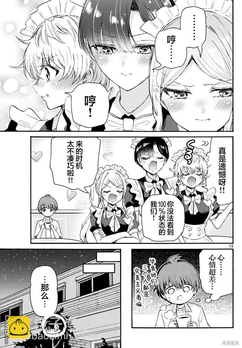 第65话12