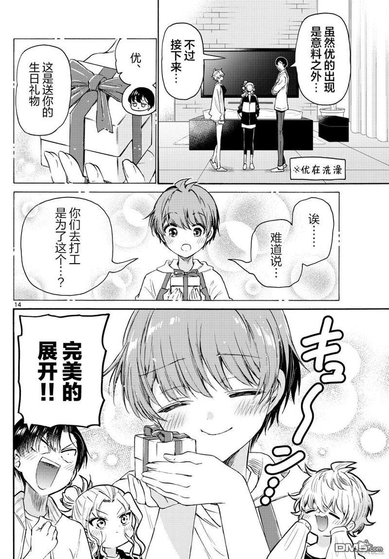 第65话13