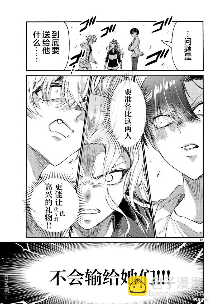 第65话14