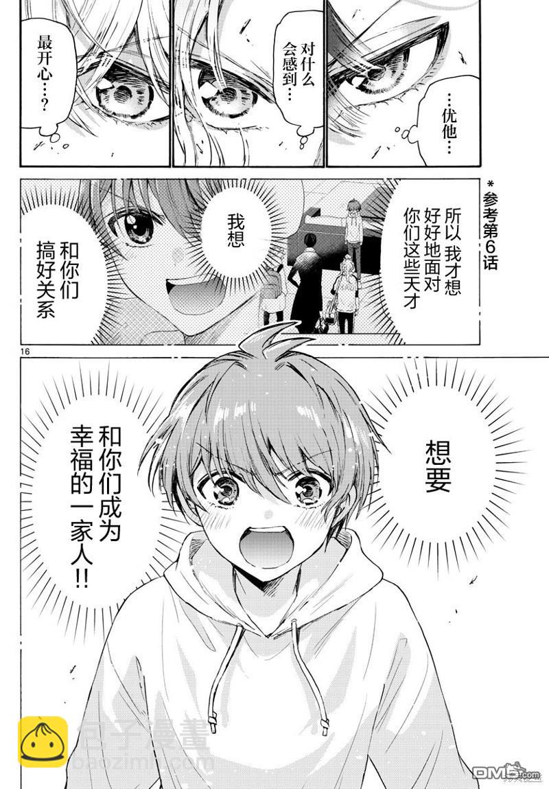 第65话15