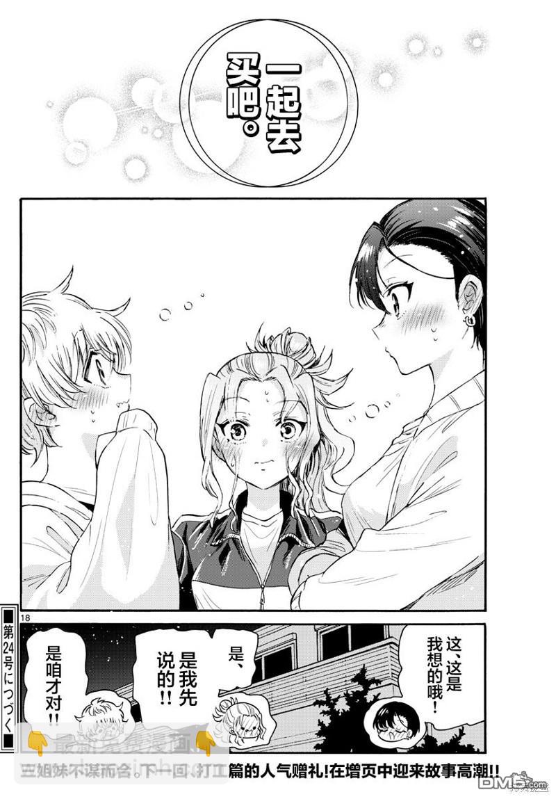 第65话17