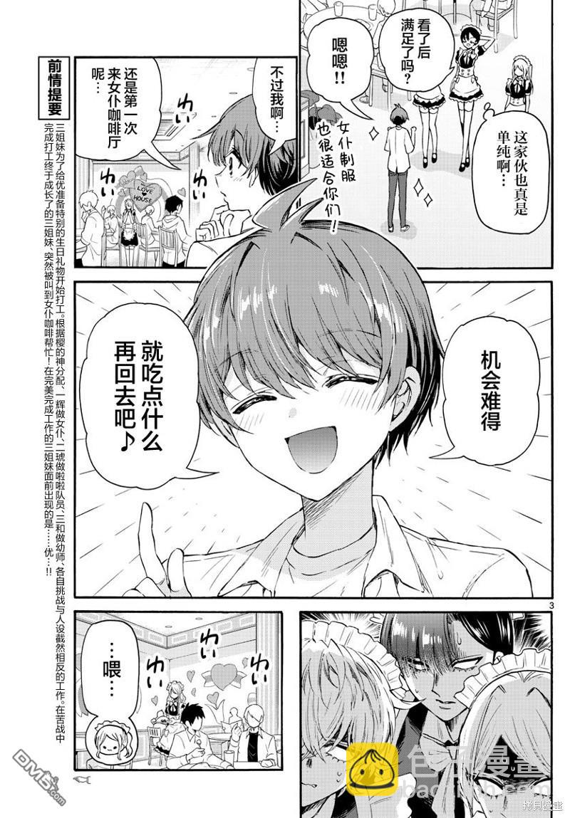 第65话2