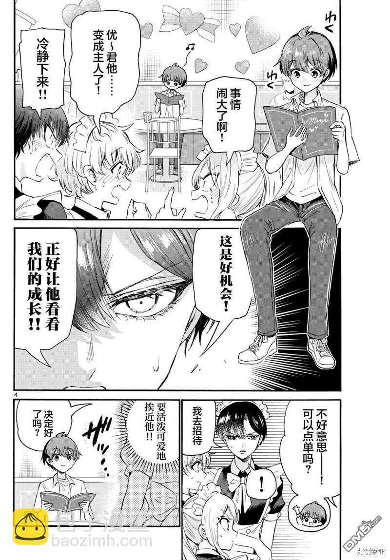 第65话3