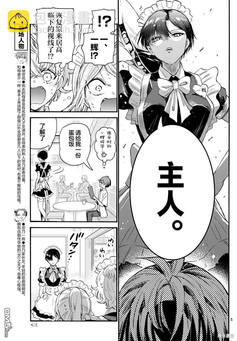第65话4
