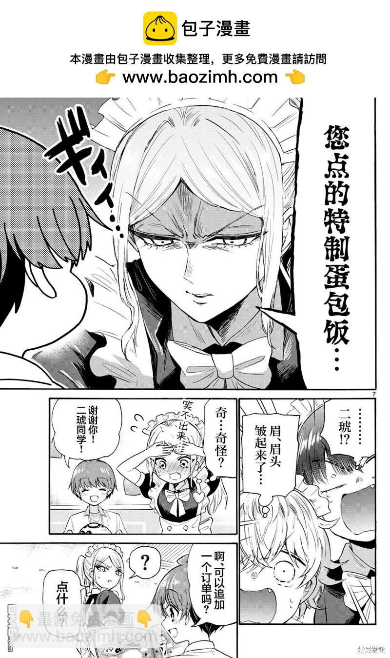 第65话6