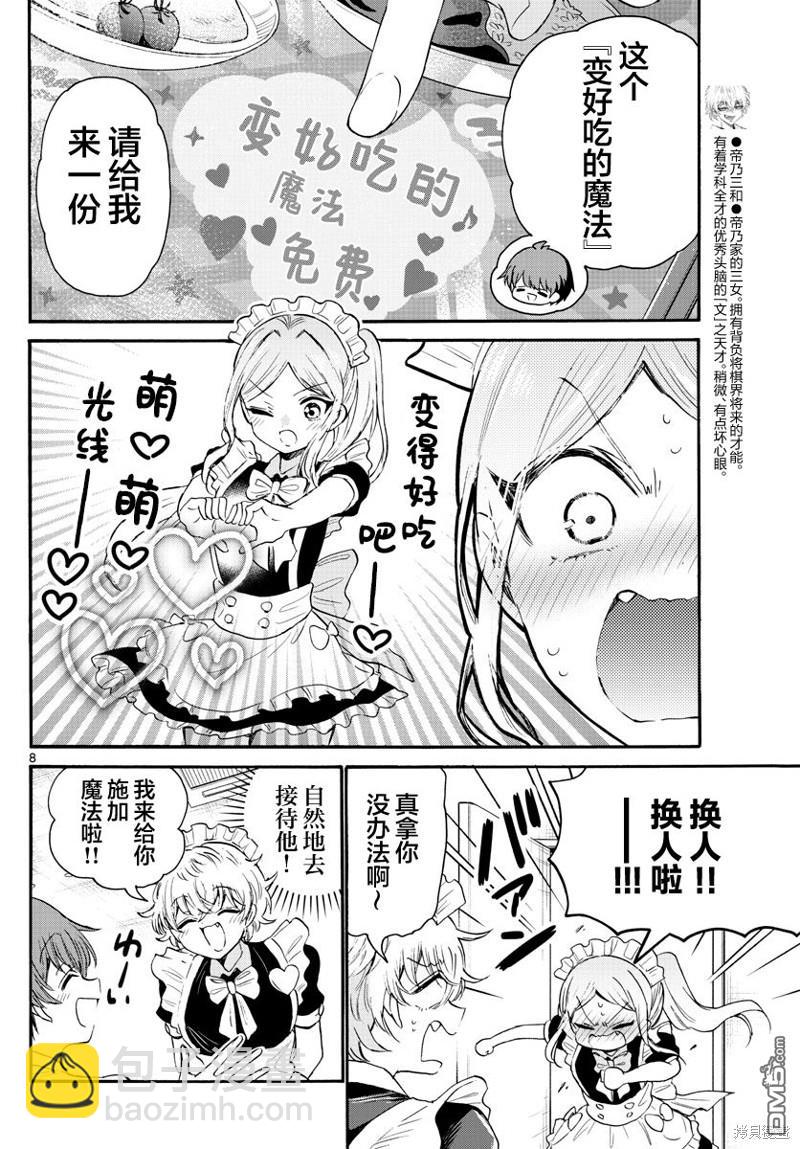 第65话7