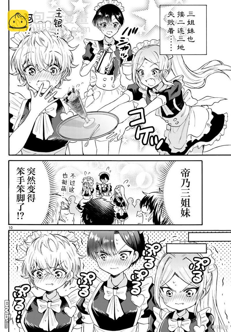 第65话9