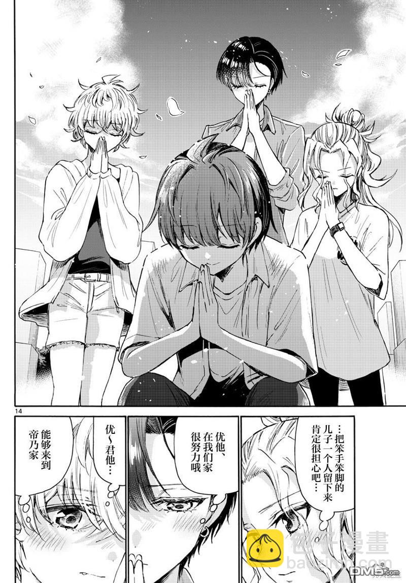第66话13