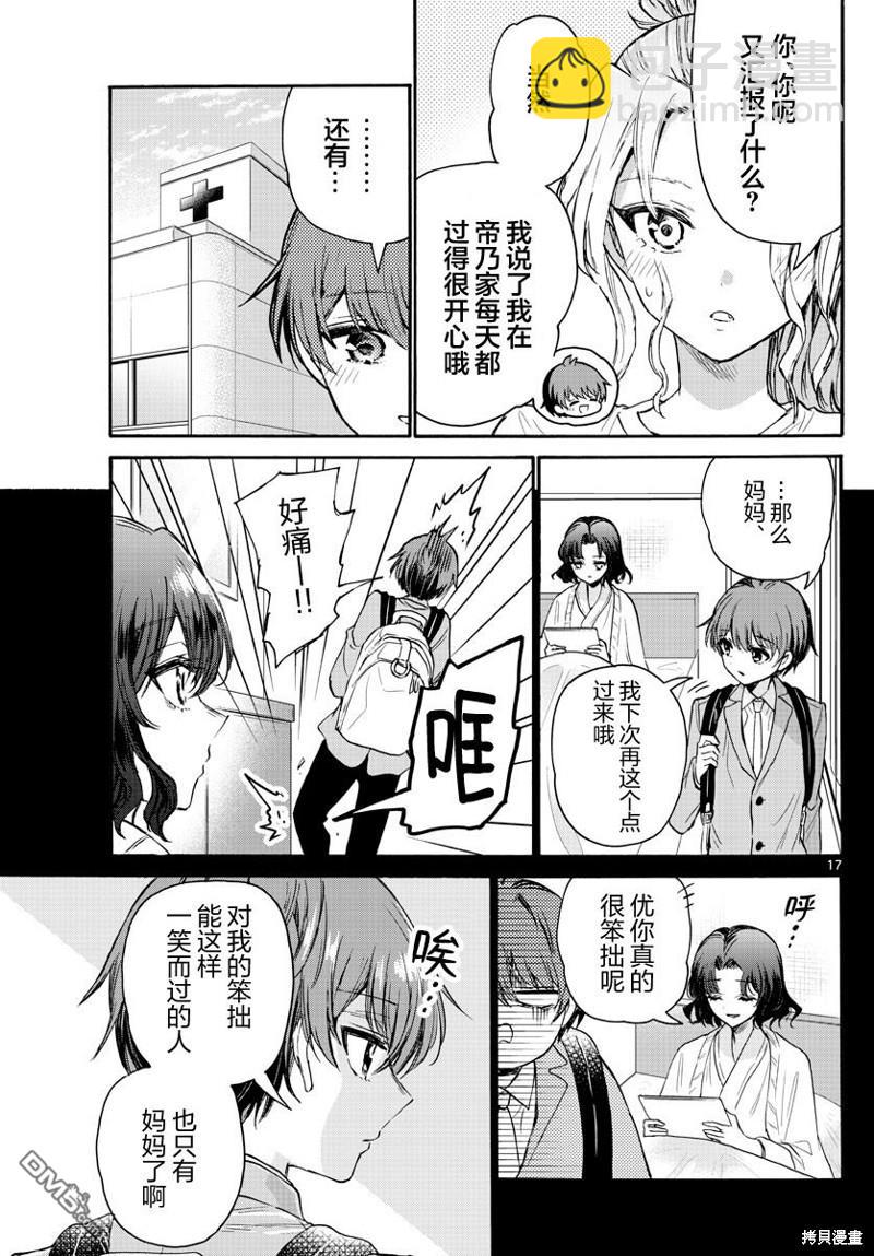 第66话16