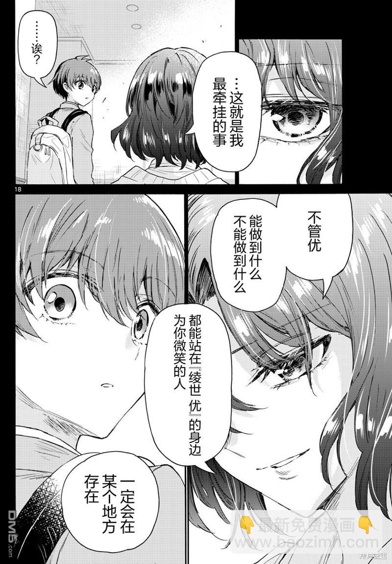 第66话17