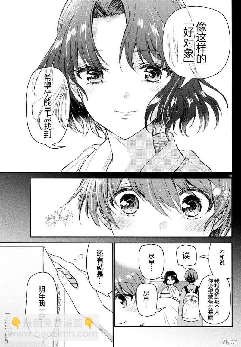 第66话18