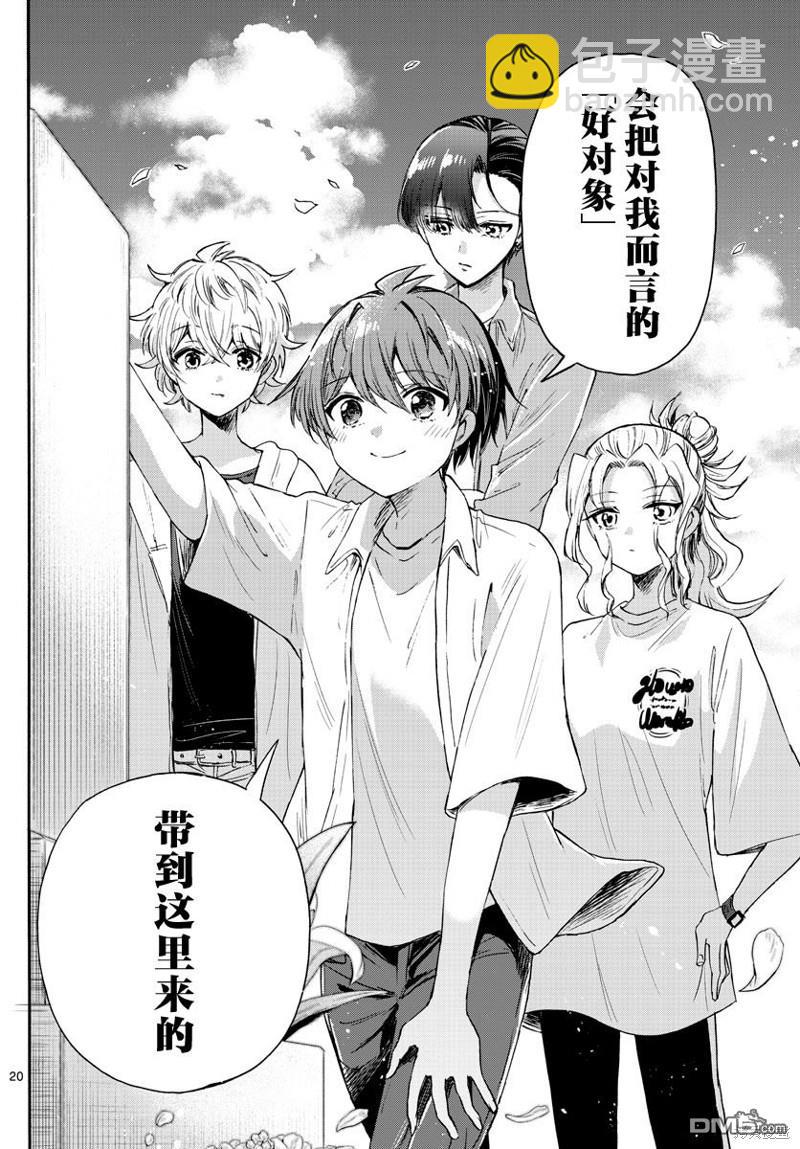 第66话19