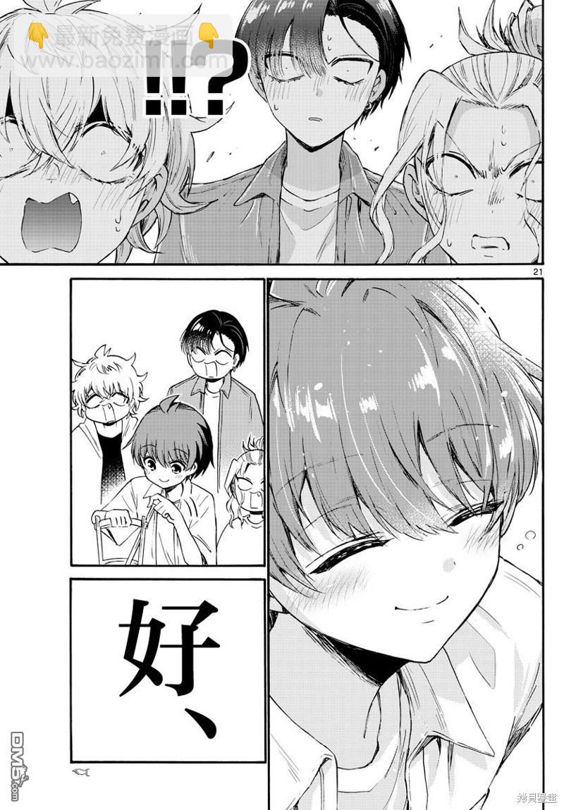 第66话20