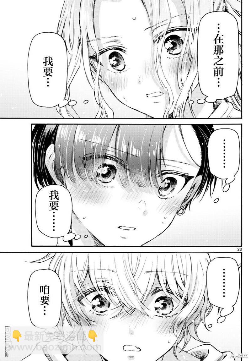 第66话22