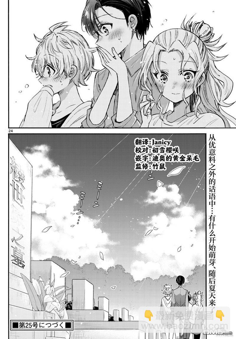 第66话23