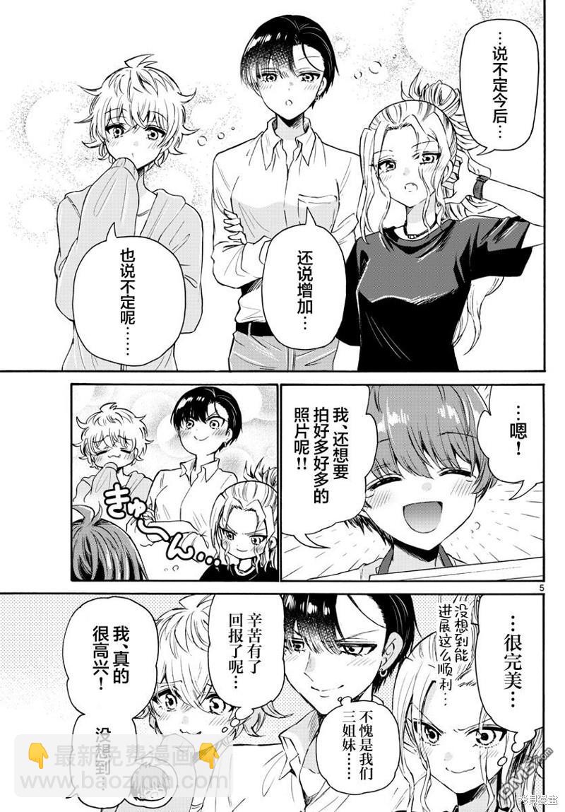 第66话4