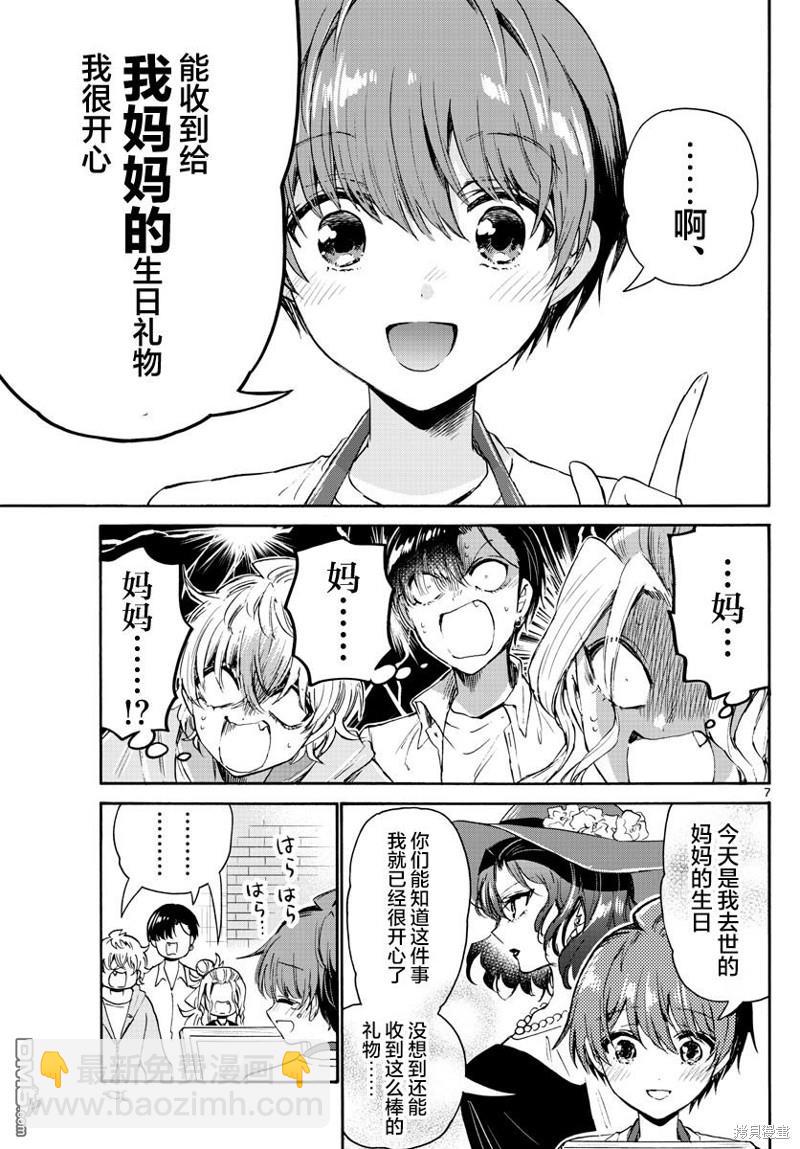 第66话6