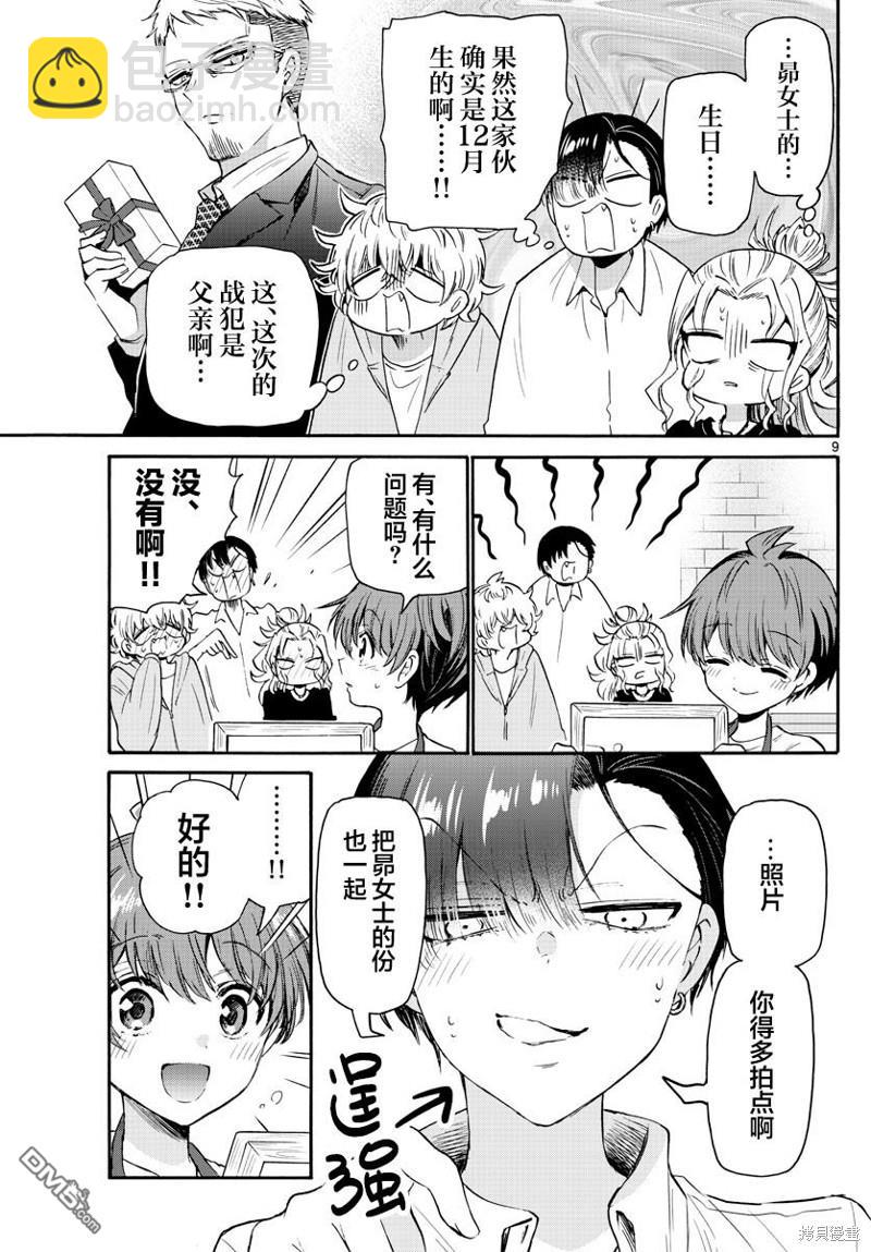 第66话8