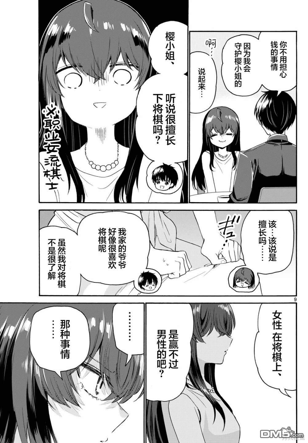 第72话8
