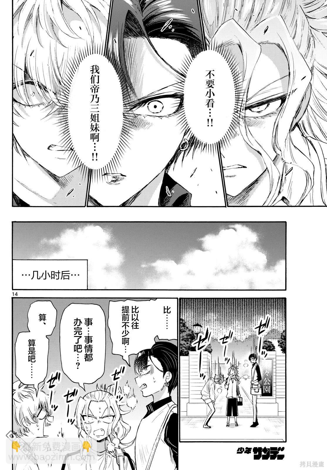 第73话13