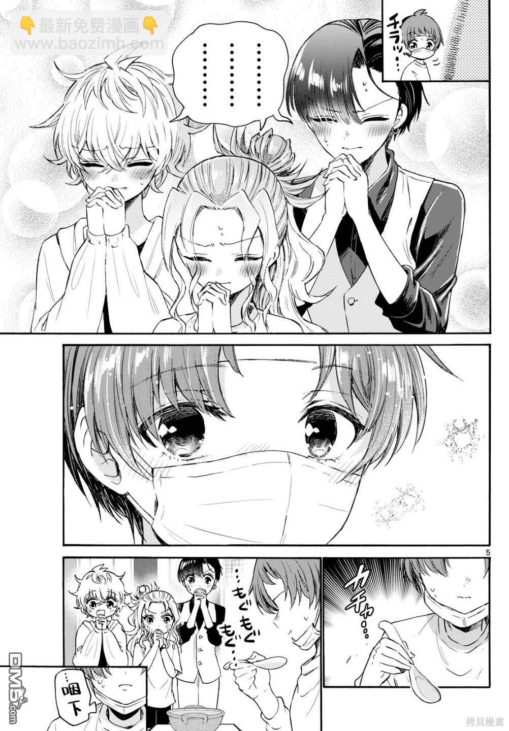 第74话4