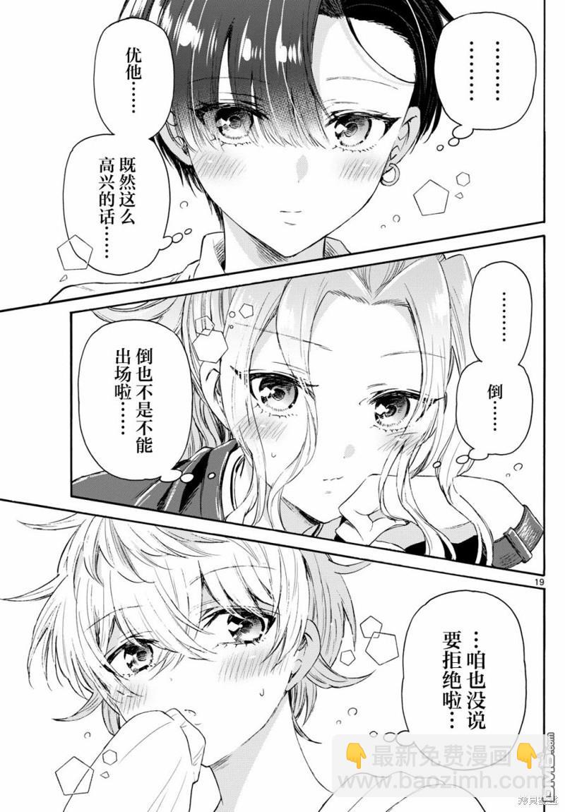 第75话18