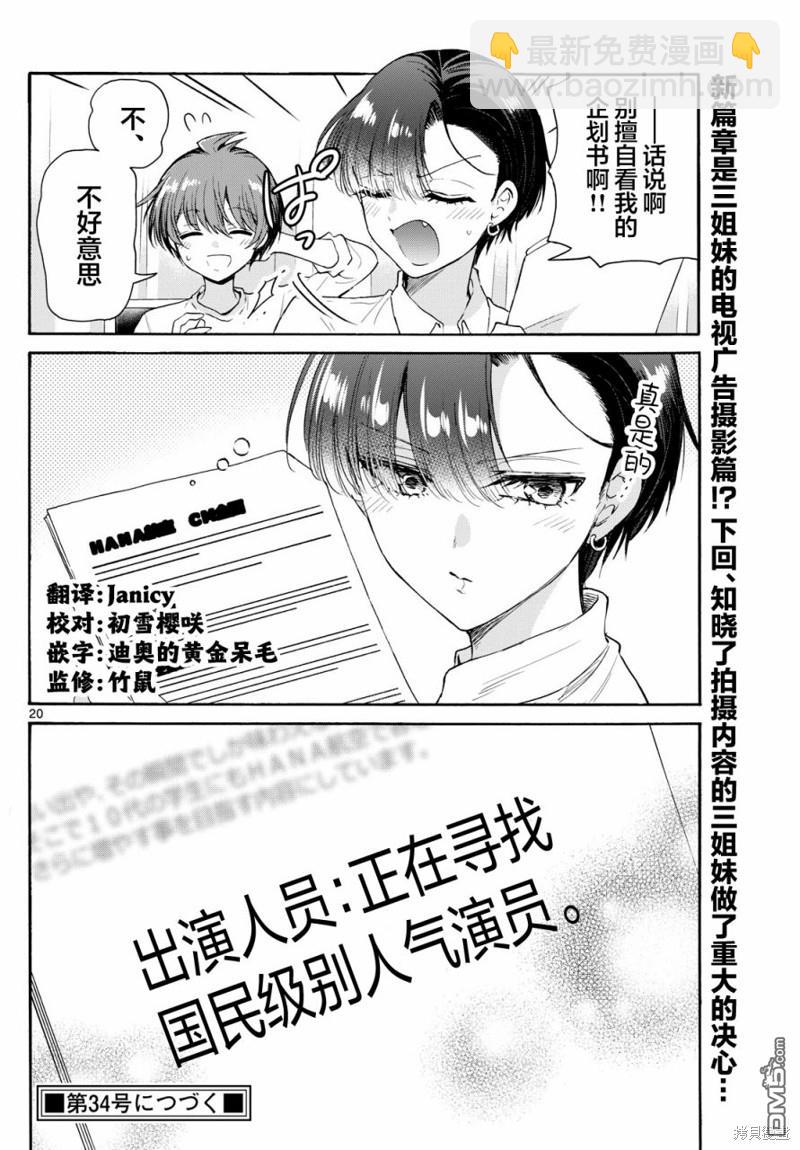 第75话19