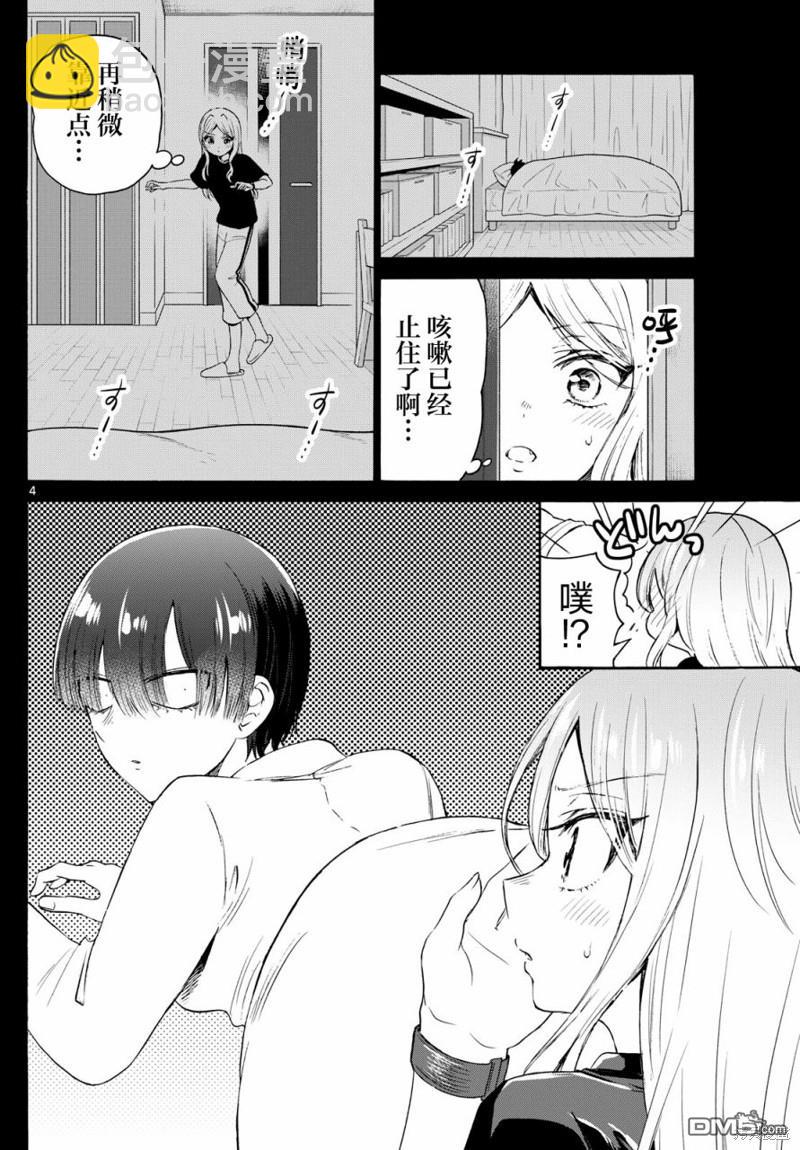 第75话3