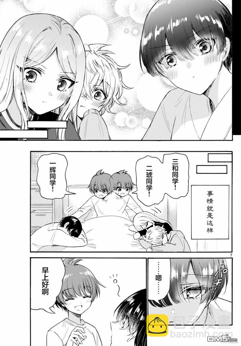 第75话6