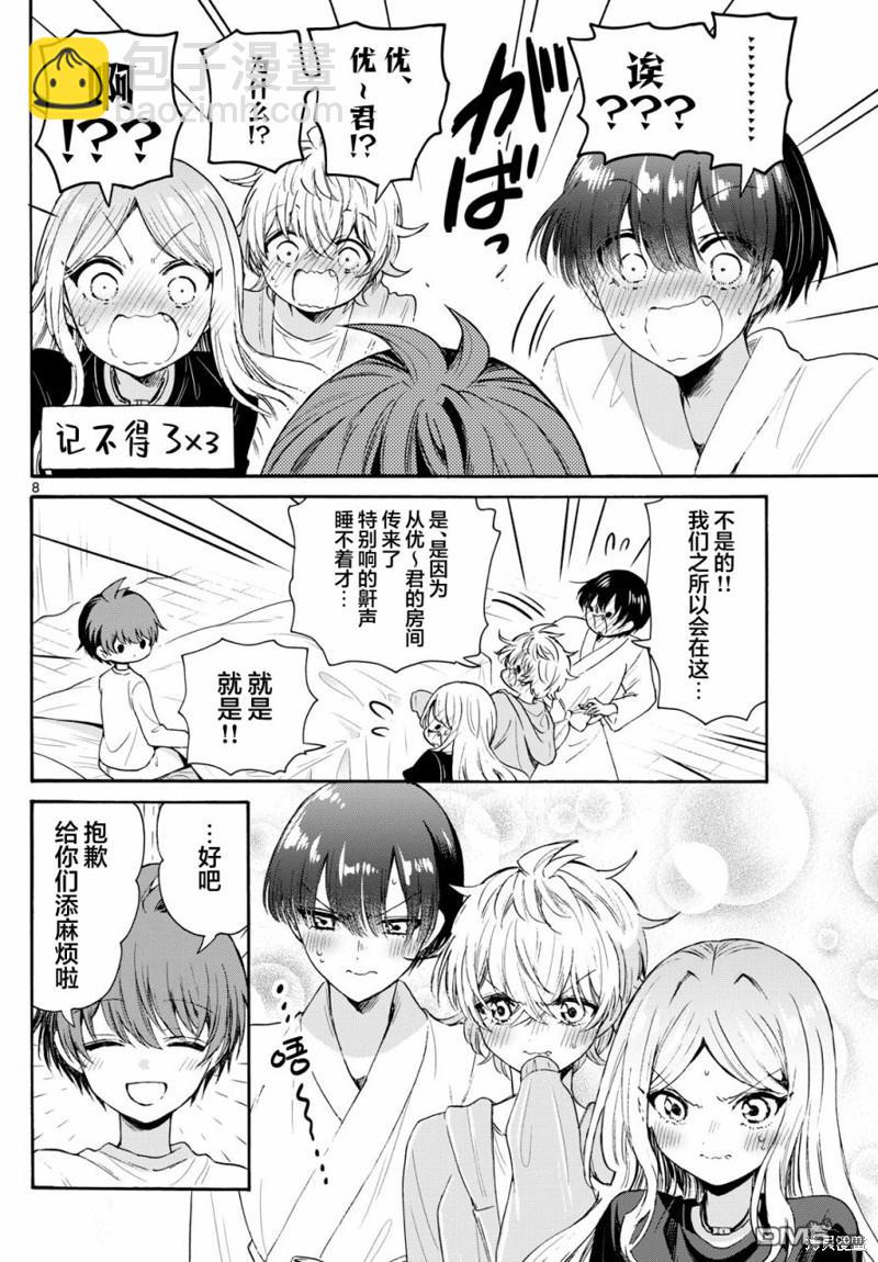 第75话7