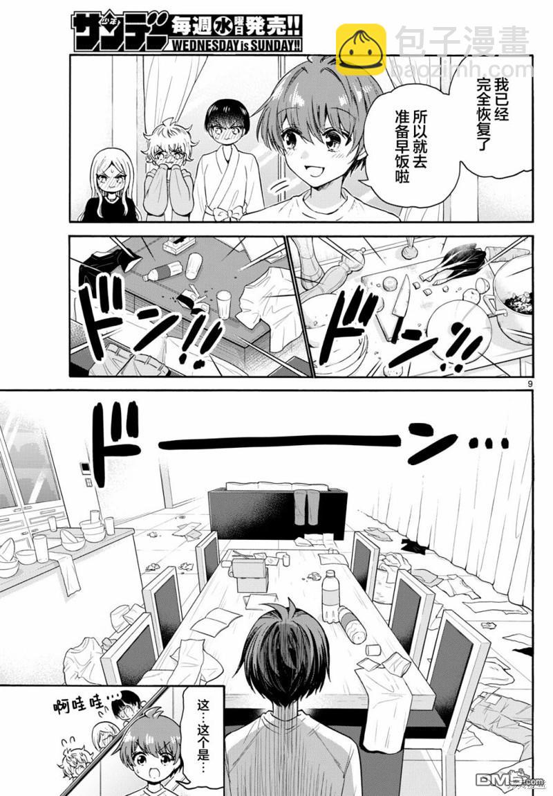 第75话8