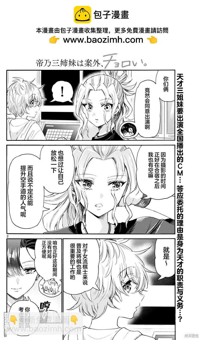 第76话1