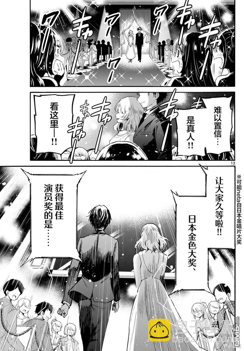 第76话11