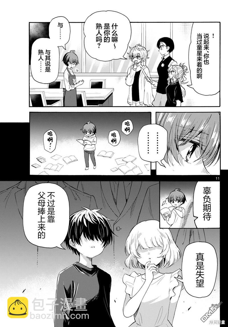 第76话9