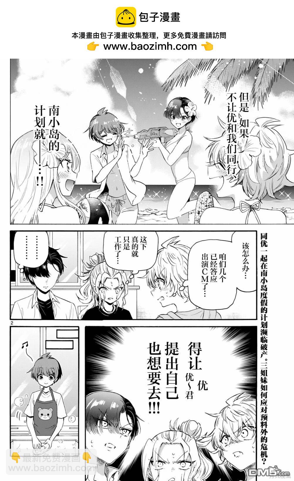 第78话1