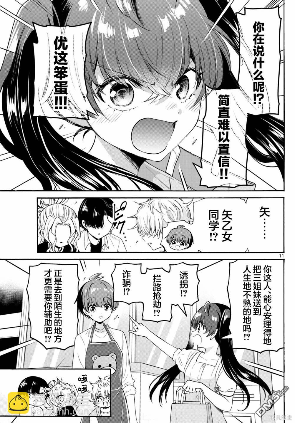 第78话10