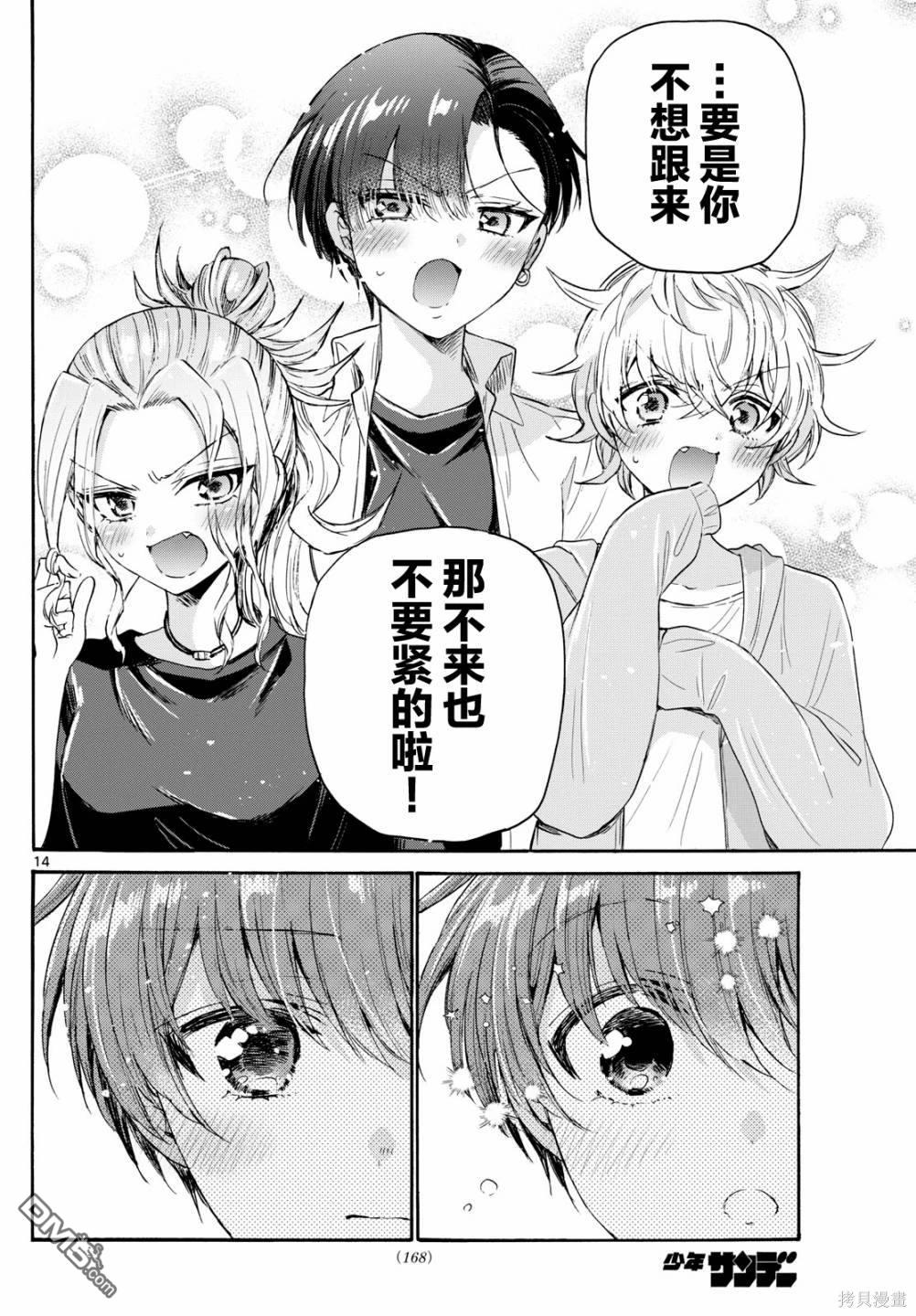 第78话13