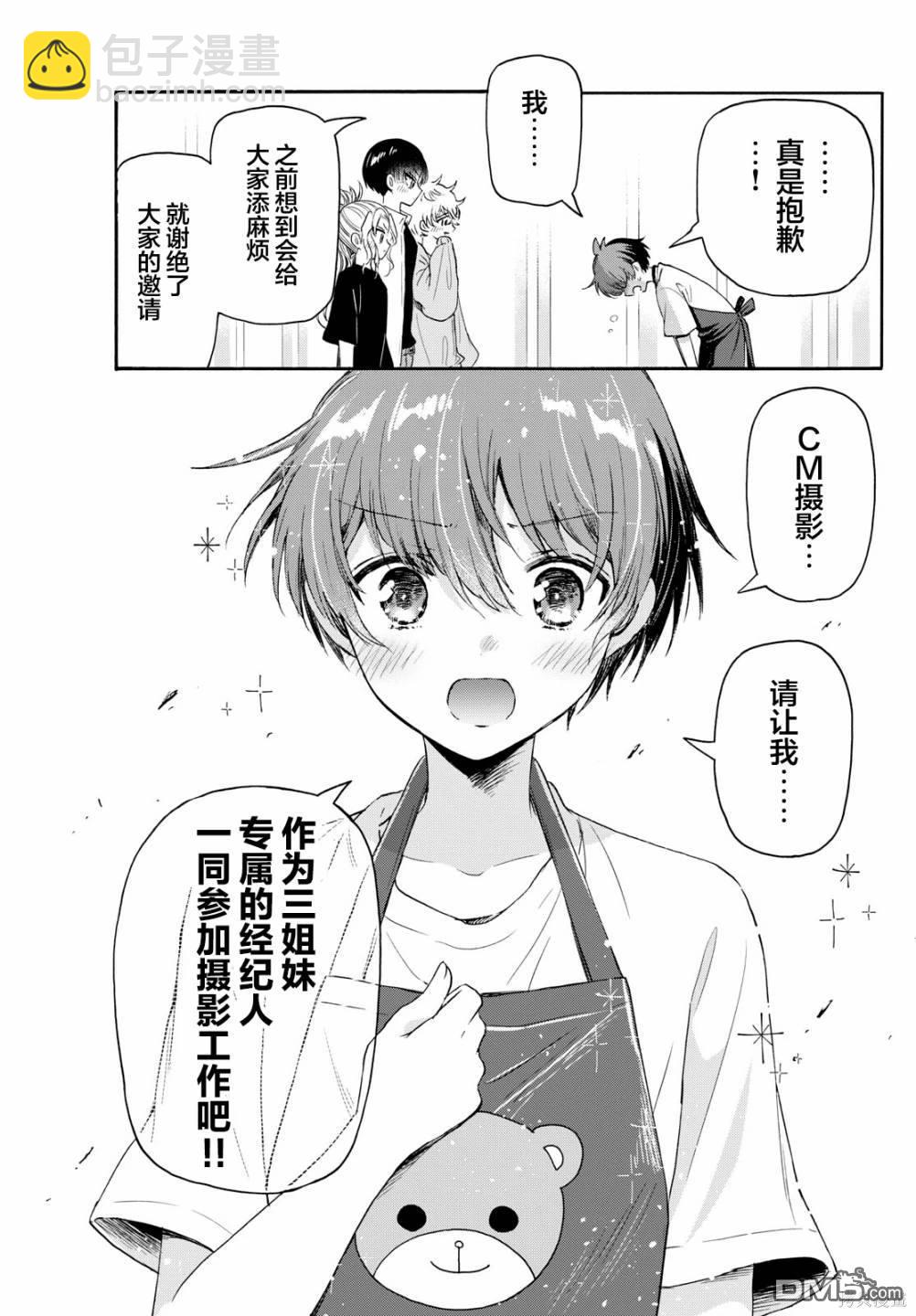 第78话14