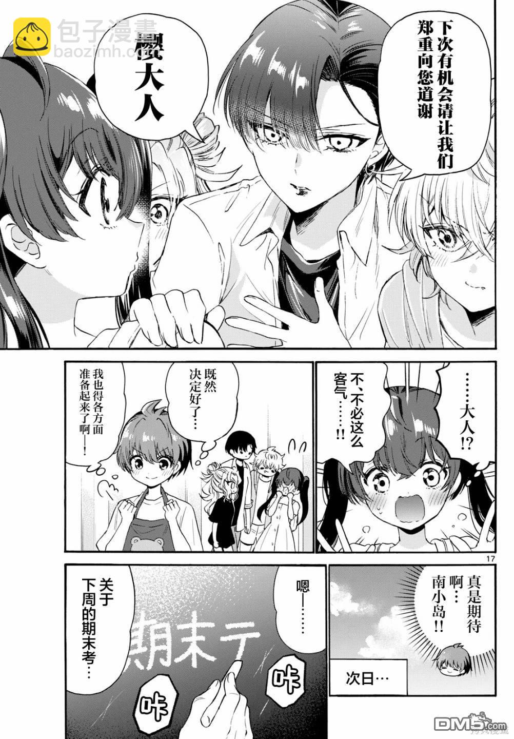 第78话16