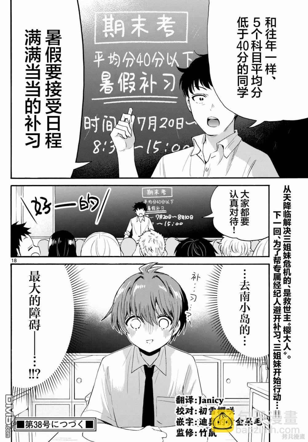 第78话17