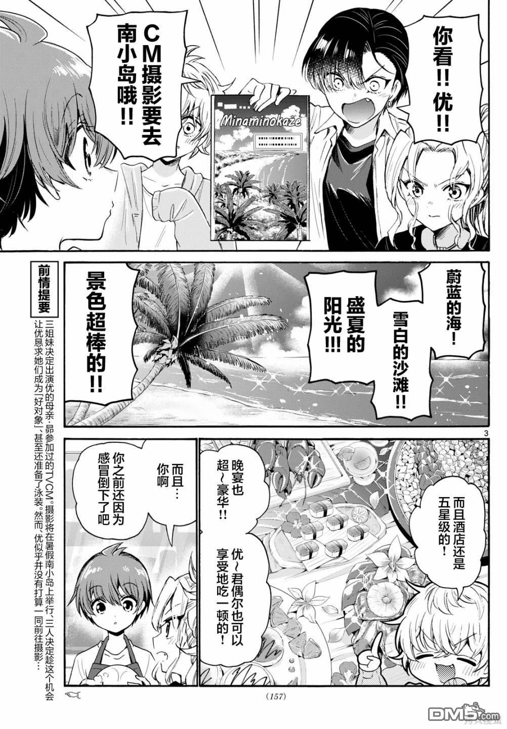第78话2