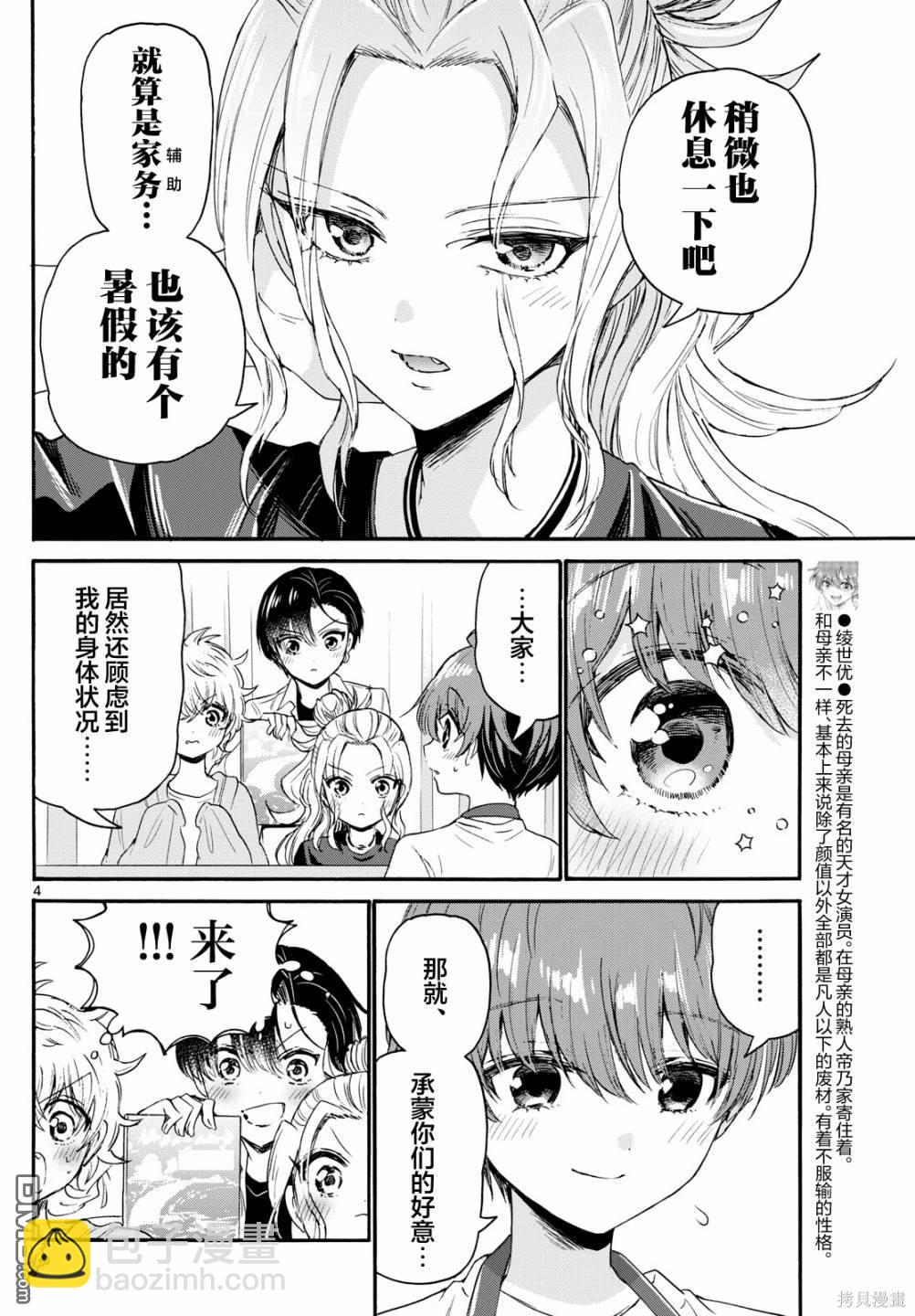 第78话3