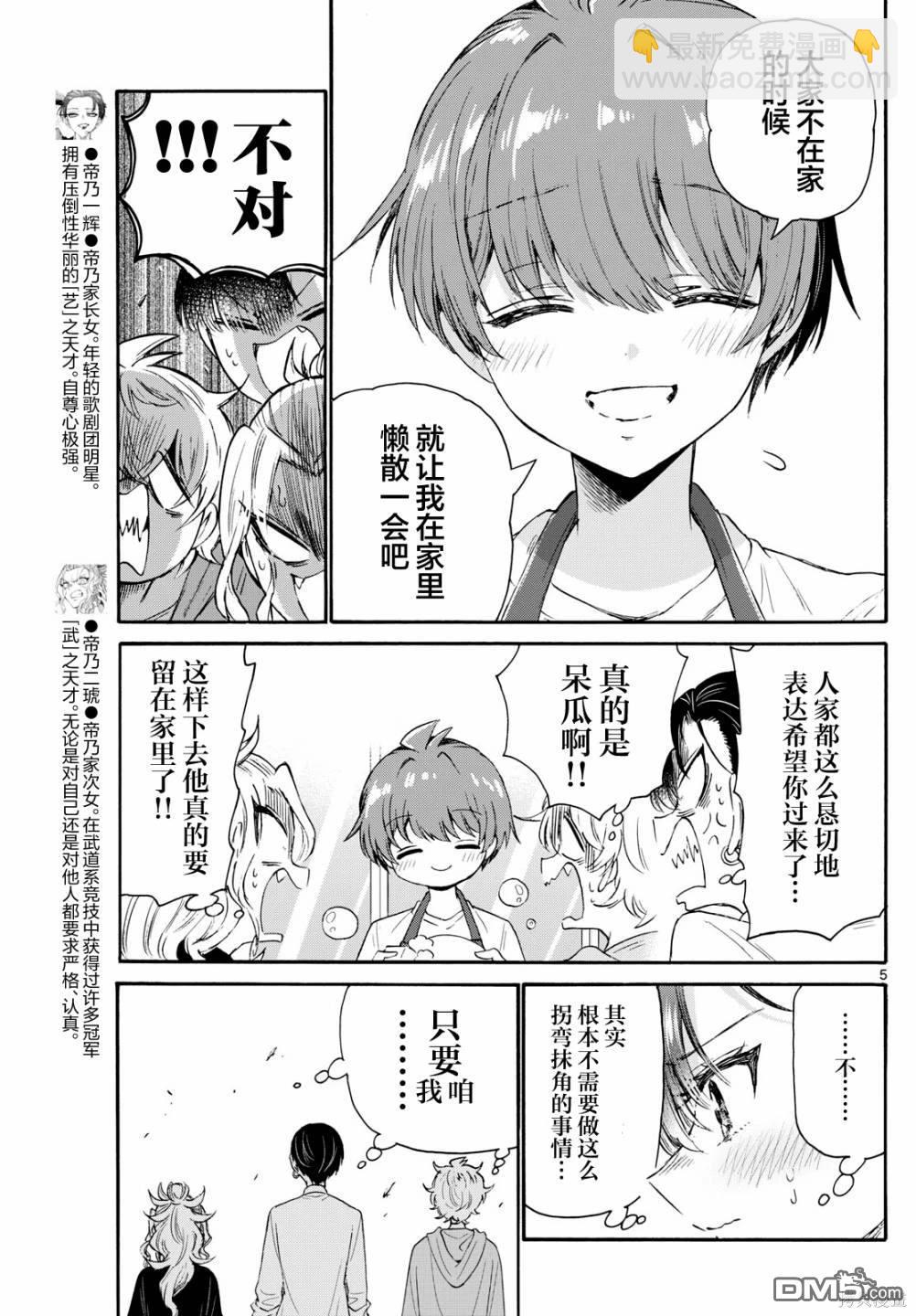第78话4
