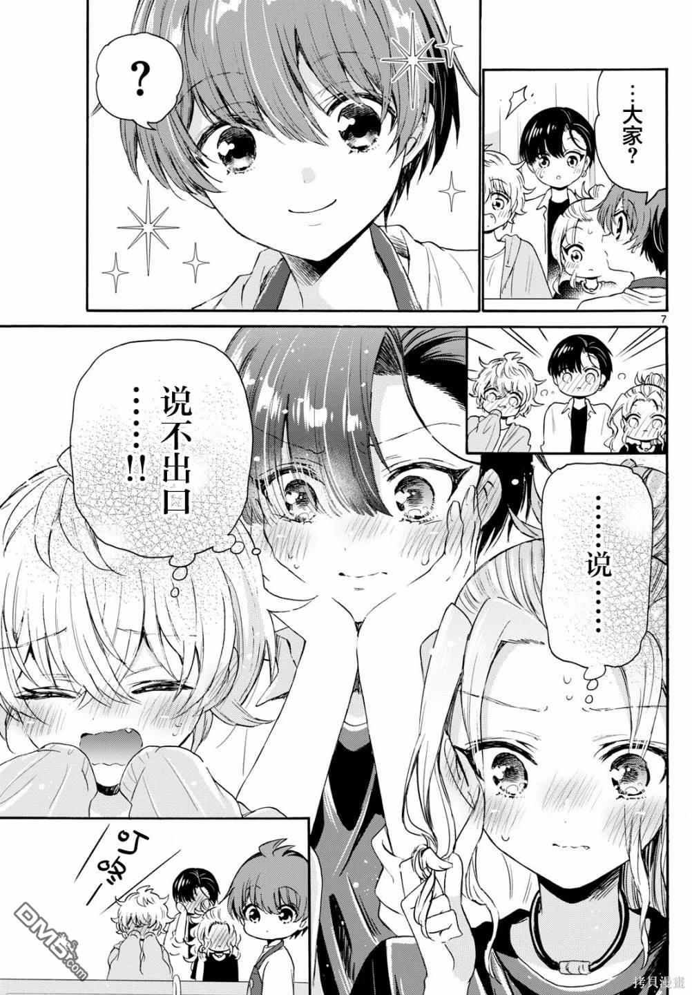 第78话6