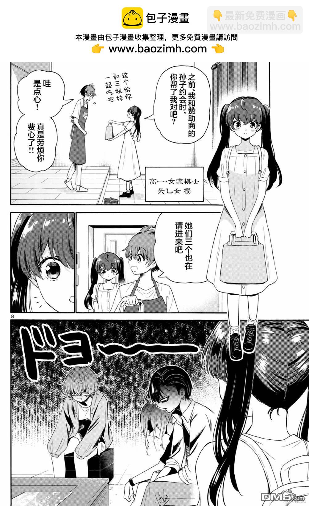 第78话7