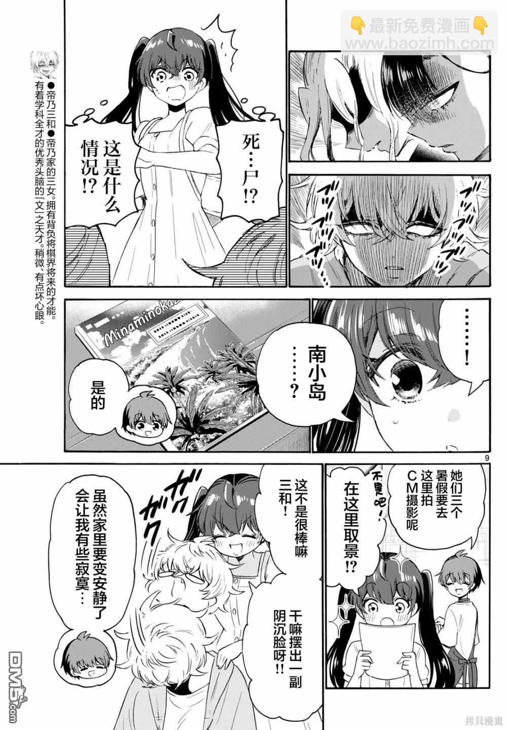 第78话8