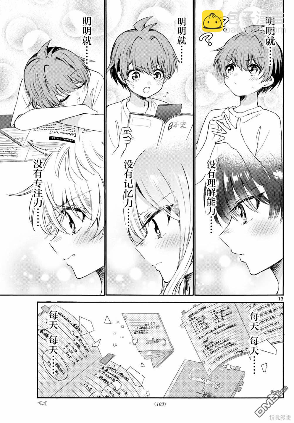 第79话12