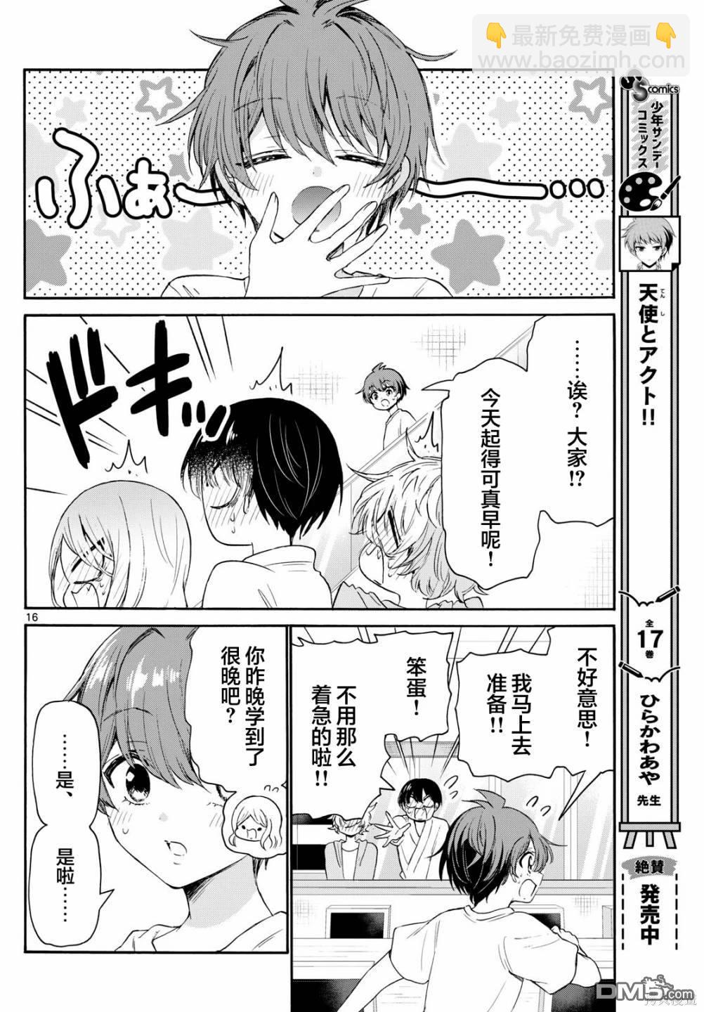 第79话15