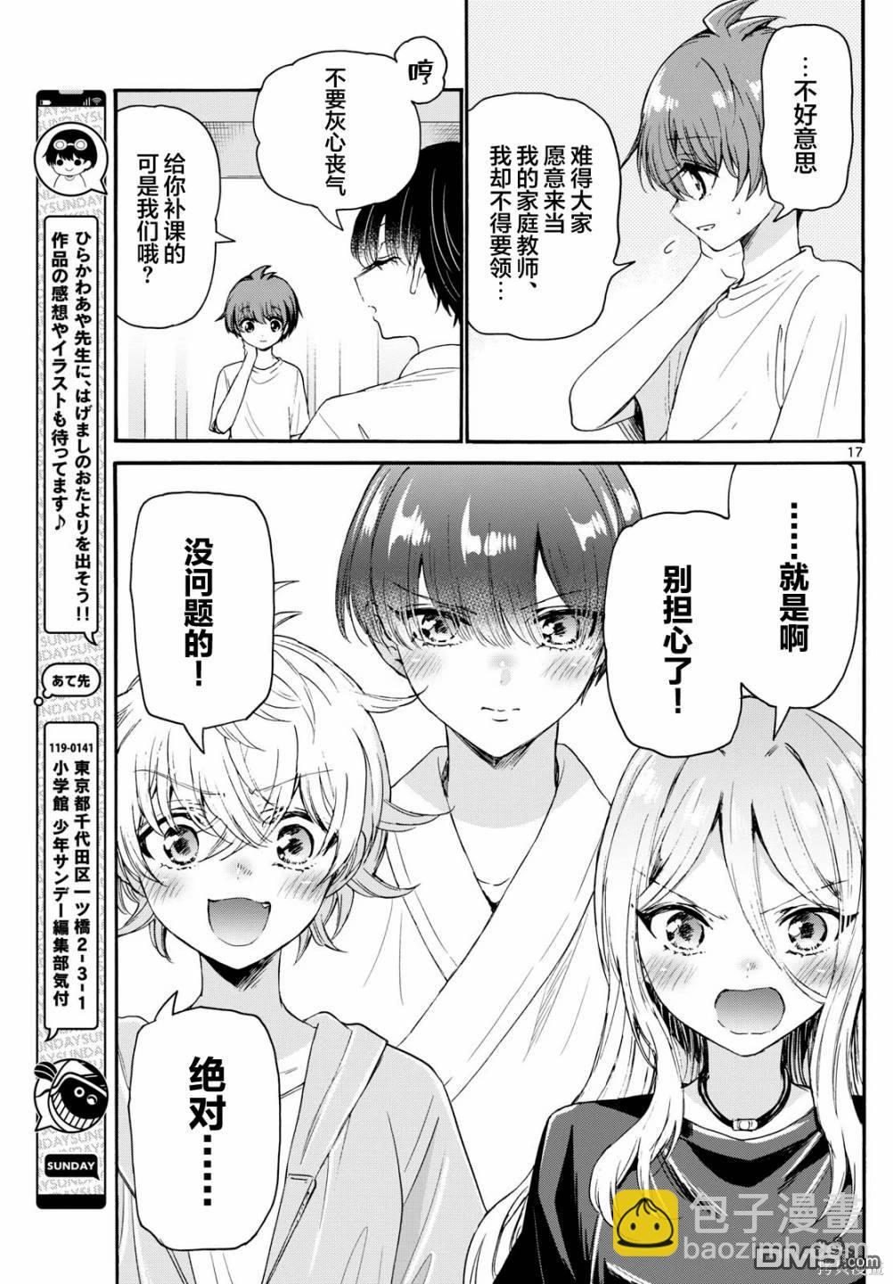 第79话16