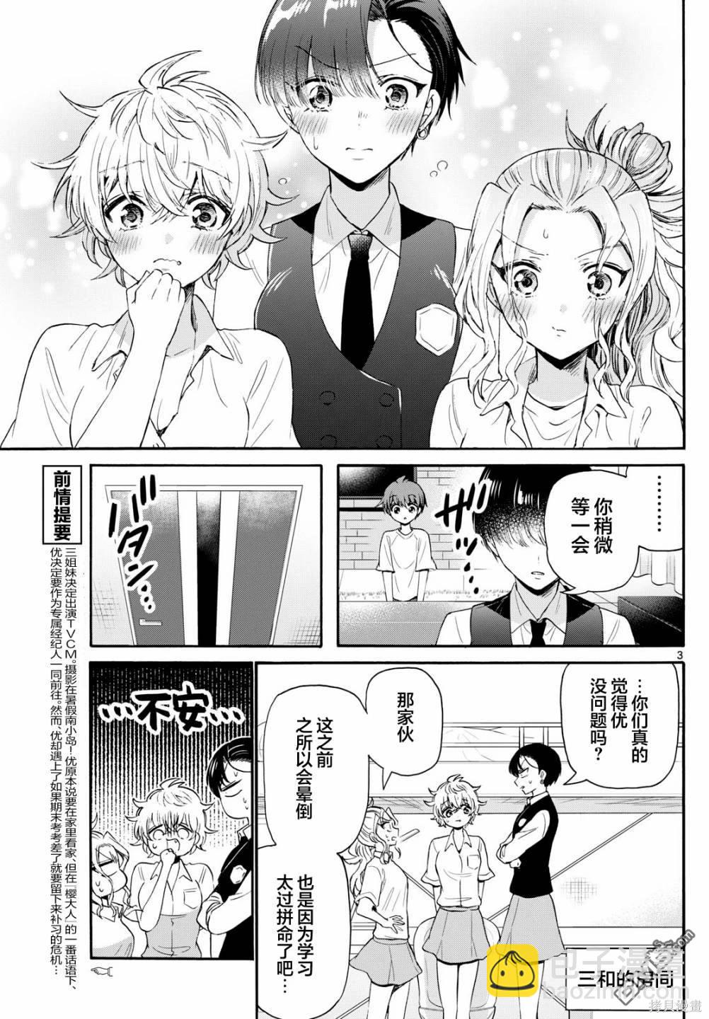 第79话2